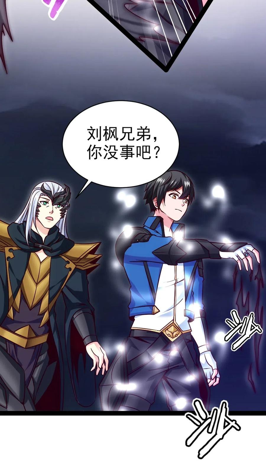 《魔兽剑圣异界纵横》漫画最新章节170 这东西有点眼熟免费下拉式在线观看章节第【26】张图片