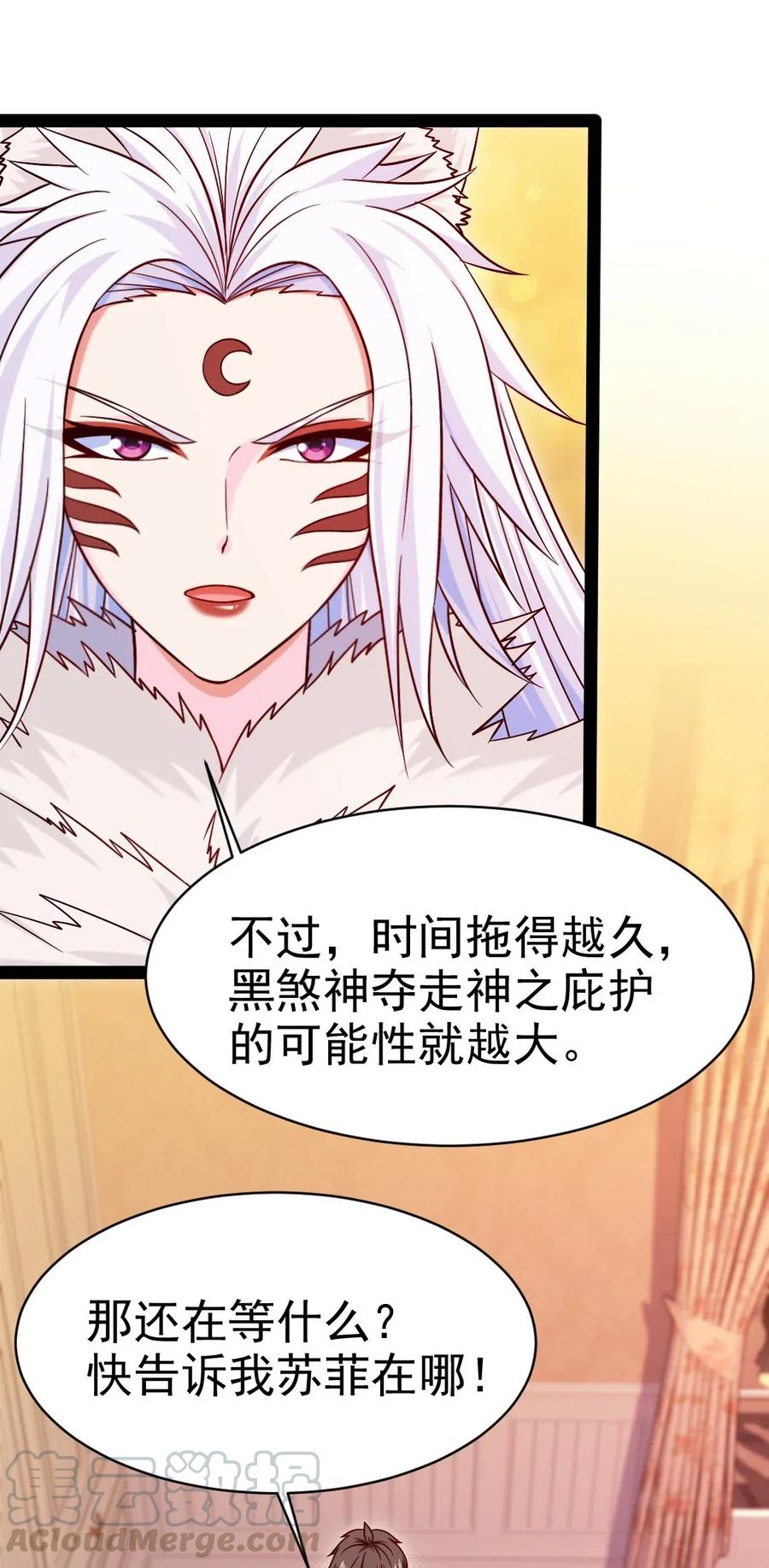 《魔兽剑圣异界纵横》漫画最新章节171 怎么是你？！免费下拉式在线观看章节第【29】张图片