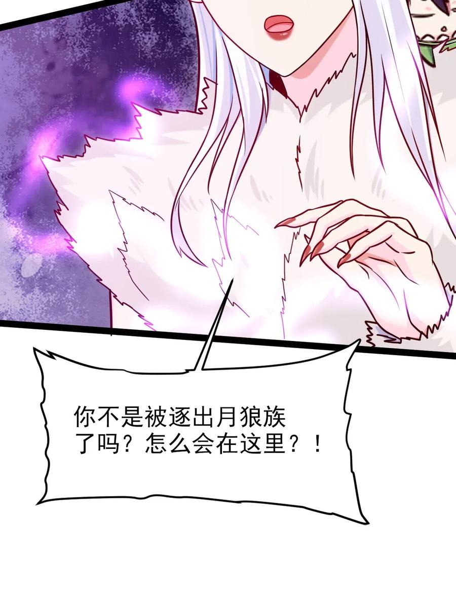 《魔兽剑圣异界纵横》漫画最新章节172 背叛者免费下拉式在线观看章节第【27】张图片