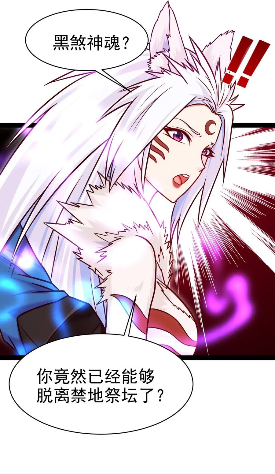 《魔兽剑圣异界纵横》漫画最新章节173 好弱的神免费下拉式在线观看章节第【18】张图片