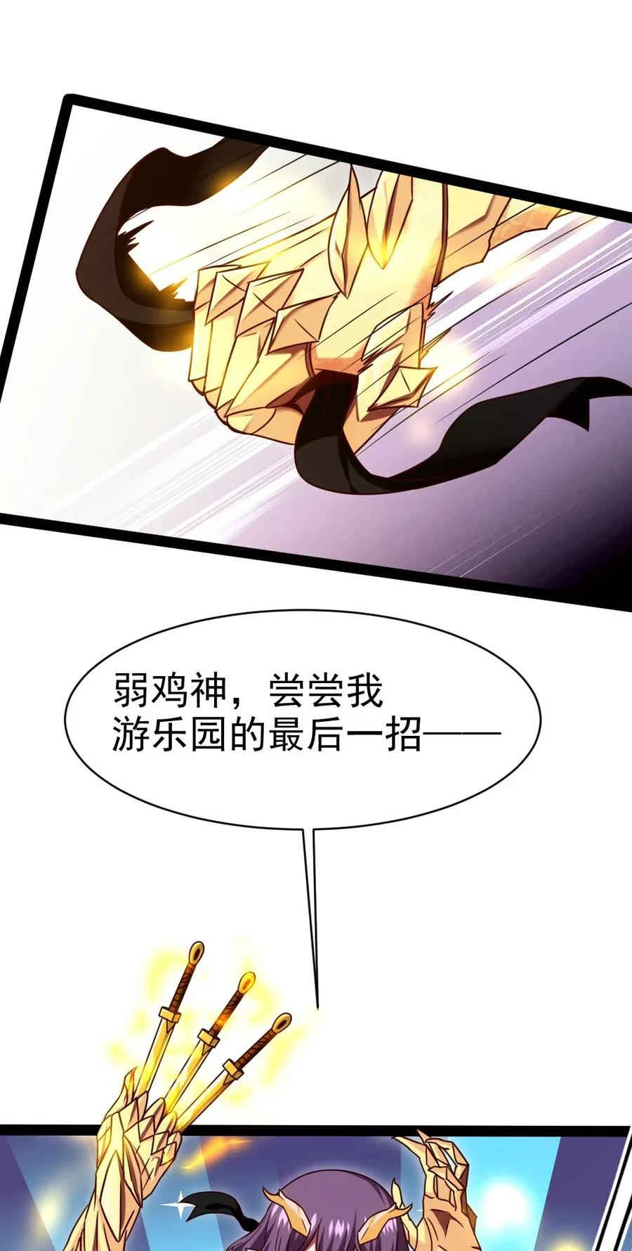 《魔兽剑圣异界纵横》漫画最新章节176 给爷亲！免费下拉式在线观看章节第【18】张图片