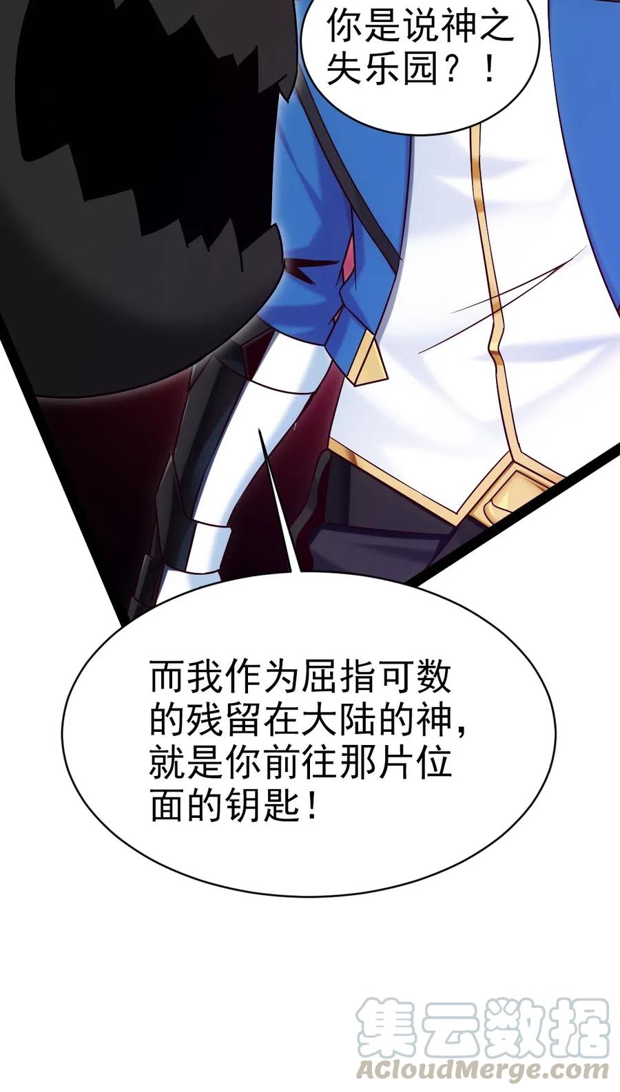 《魔兽剑圣异界纵横》漫画最新章节177 你在卖萌吗？免费下拉式在线观看章节第【37】张图片