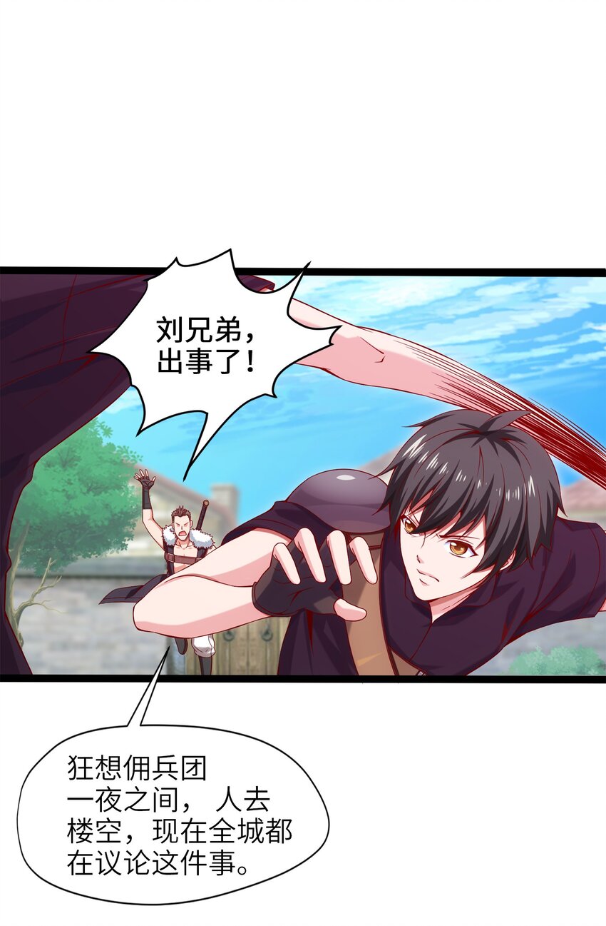 《魔兽剑圣异界纵横》漫画最新章节019 我们是朋友了免费下拉式在线观看章节第【32】张图片