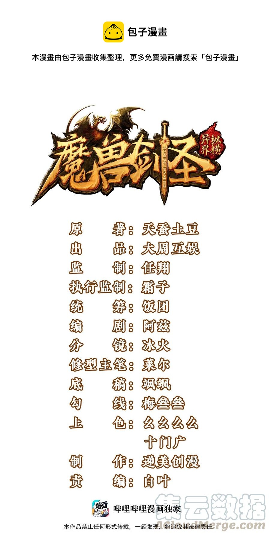 魔兽剑圣异界纵横-182 又是神？全彩韩漫标签