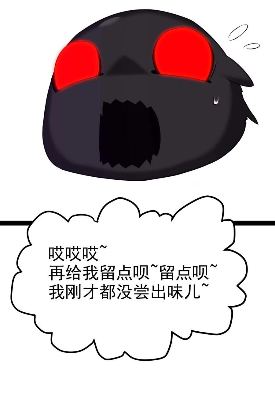 《魔兽剑圣异界纵横》漫画最新章节182 又是神？免费下拉式在线观看章节第【38】张图片