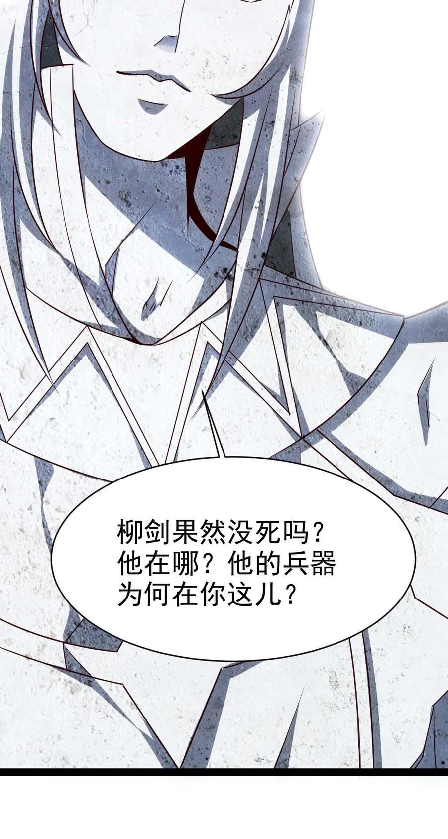 《魔兽剑圣异界纵横》漫画最新章节182 又是神？免费下拉式在线观看章节第【47】张图片