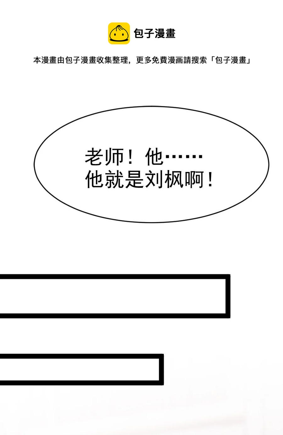 《魔兽剑圣异界纵横》漫画最新章节188 一生之敌免费下拉式在线观看章节第【24】张图片