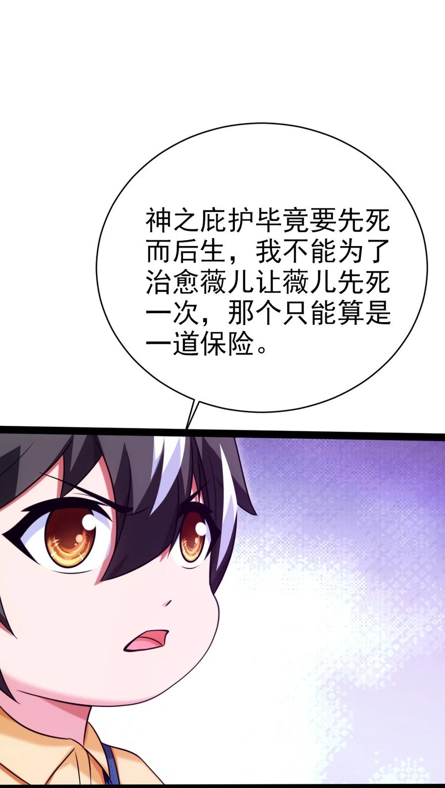 《魔兽剑圣异界纵横》漫画最新章节188 一生之敌免费下拉式在线观看章节第【30】张图片