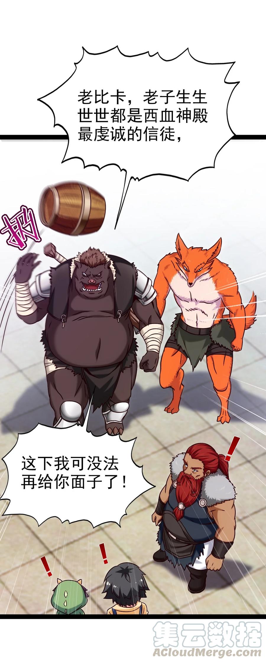 《魔兽剑圣异界纵横》漫画最新章节189 红衣？！免费下拉式在线观看章节第【25】张图片