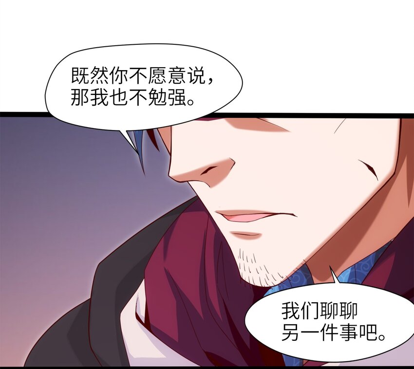 《魔兽剑圣异界纵横》漫画最新章节020 执法队队长免费下拉式在线观看章节第【23】张图片