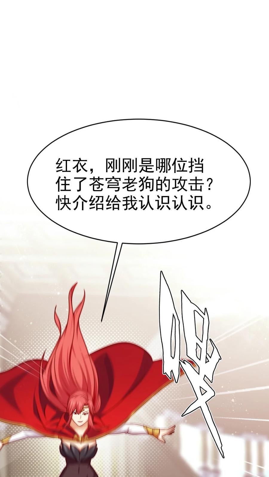 《魔兽剑圣异界纵横》漫画最新章节192 重逢免费下拉式在线观看章节第【42】张图片