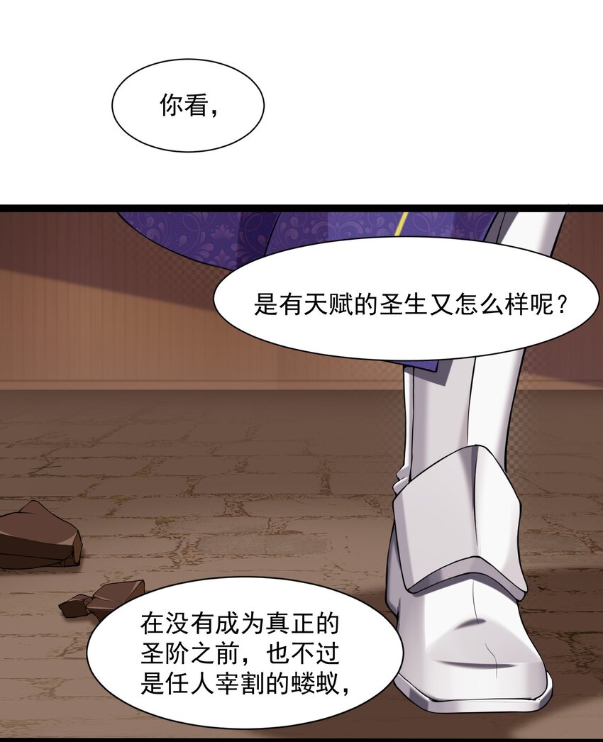 《魔兽剑圣异界纵横》漫画最新章节003 你要活下去免费下拉式在线观看章节第【75】张图片