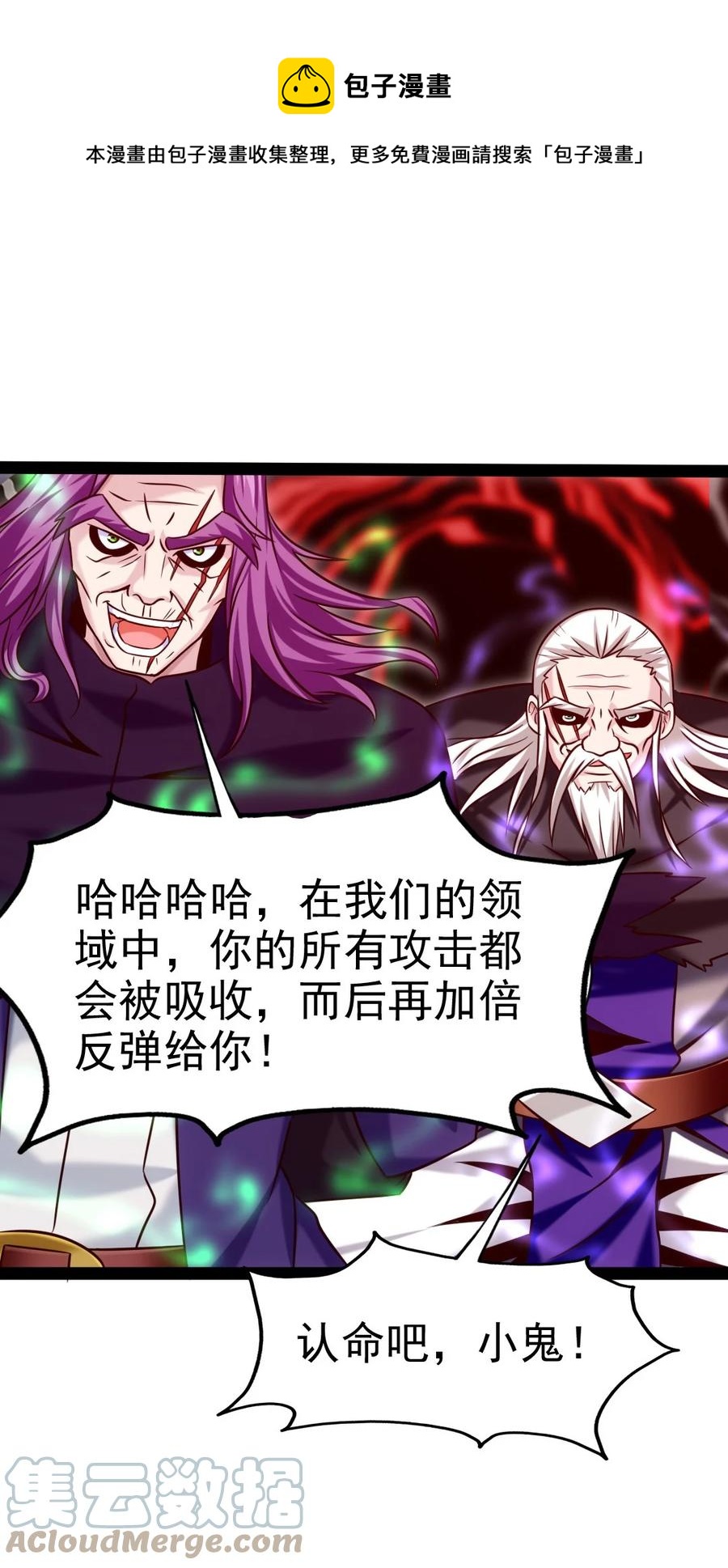 《魔兽剑圣异界纵横》漫画最新章节202 星珠！免费下拉式在线观看章节第【11】张图片