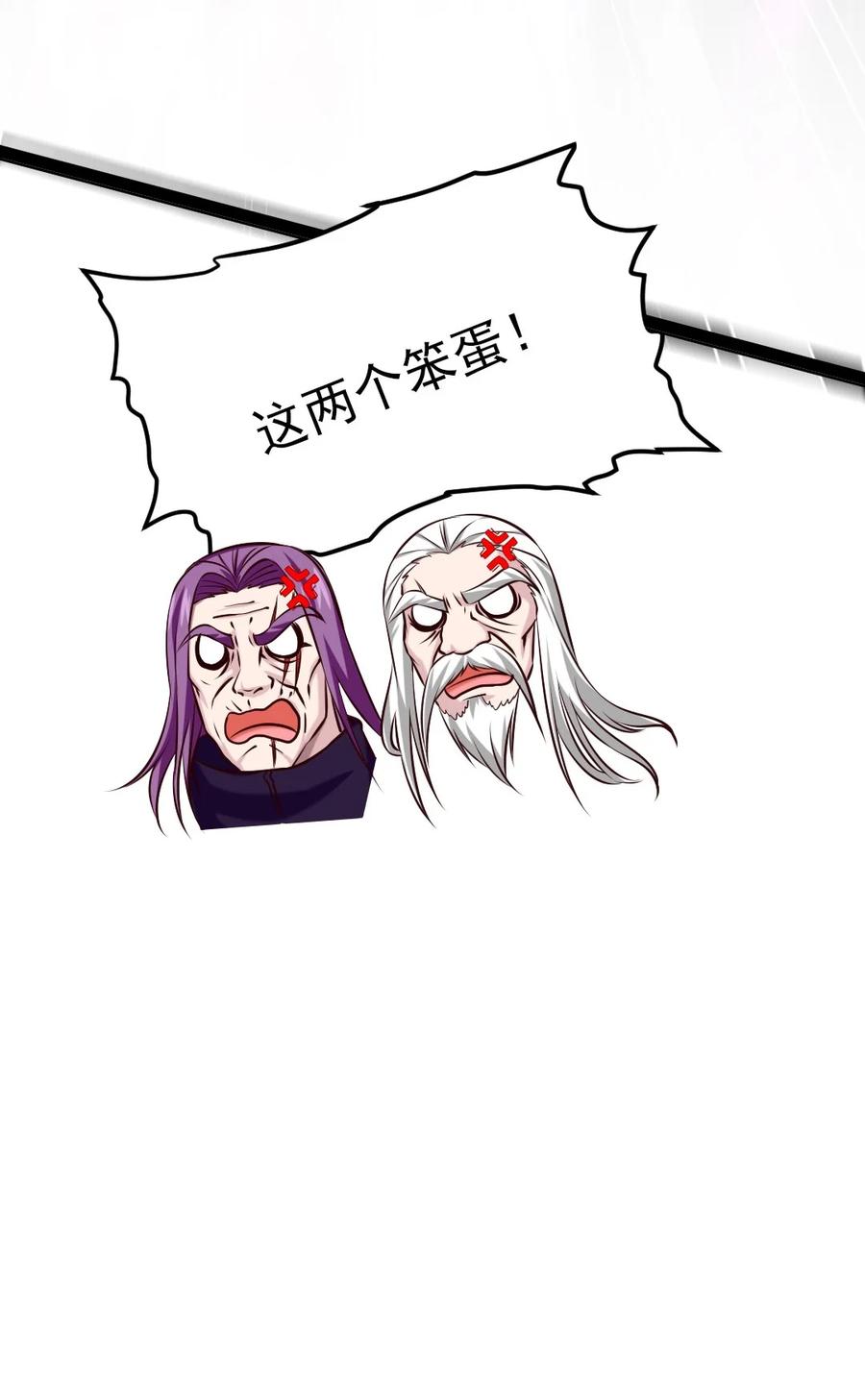 《魔兽剑圣异界纵横》漫画最新章节204 刘枫归来免费下拉式在线观看章节第【17】张图片