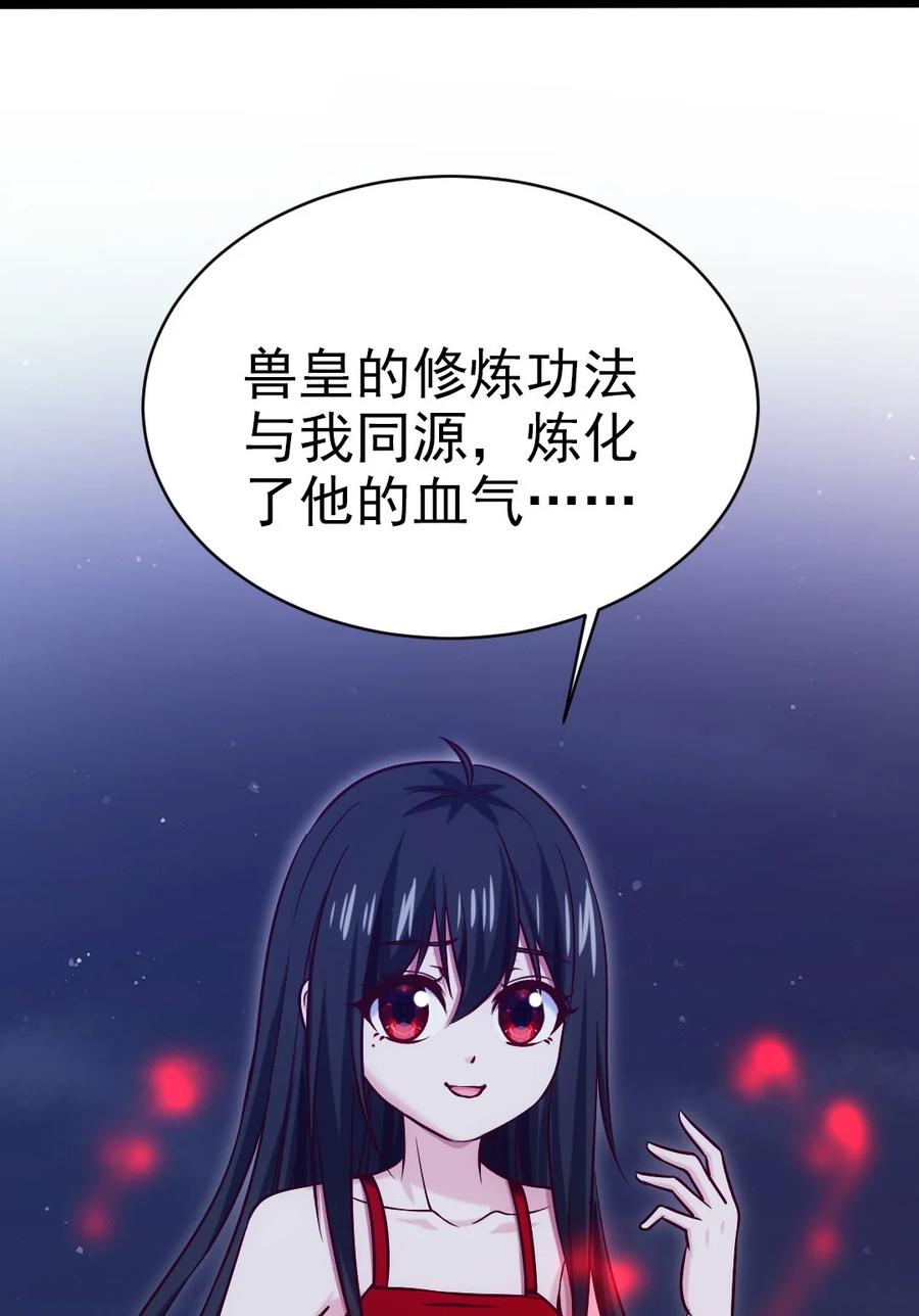 《魔兽剑圣异界纵横》漫画最新章节204 刘枫归来免费下拉式在线观看章节第【50】张图片