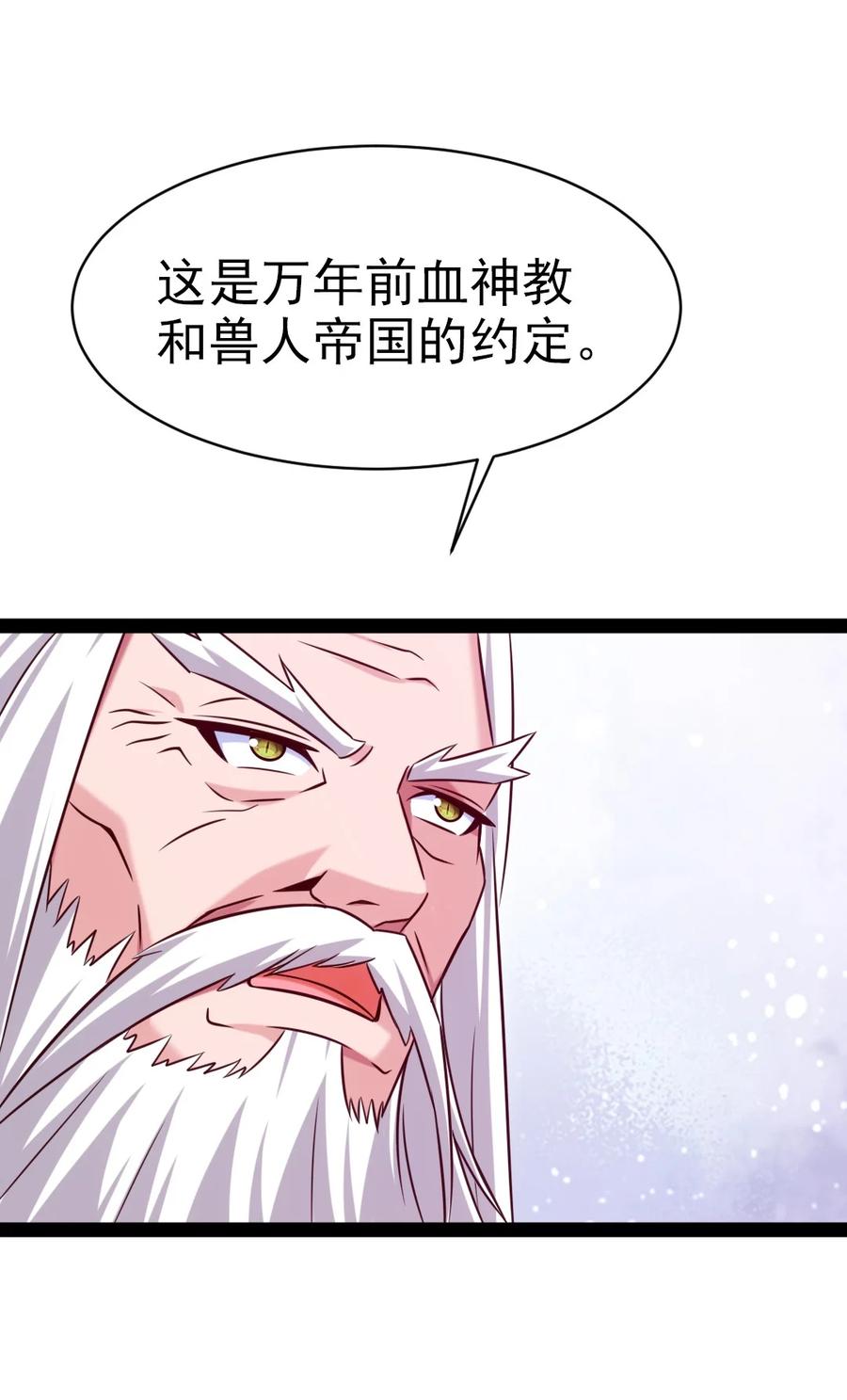 《魔兽剑圣异界纵横》漫画最新章节206 龙族来贺免费下拉式在线观看章节第【12】张图片