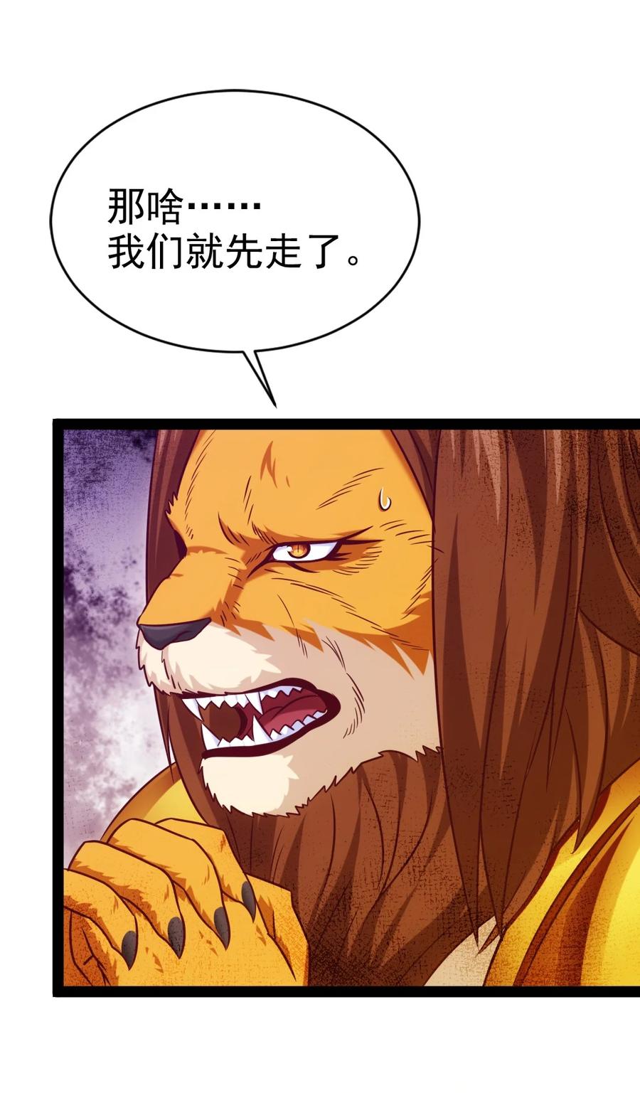 《魔兽剑圣异界纵横》漫画最新章节206 龙族来贺免费下拉式在线观看章节第【32】张图片