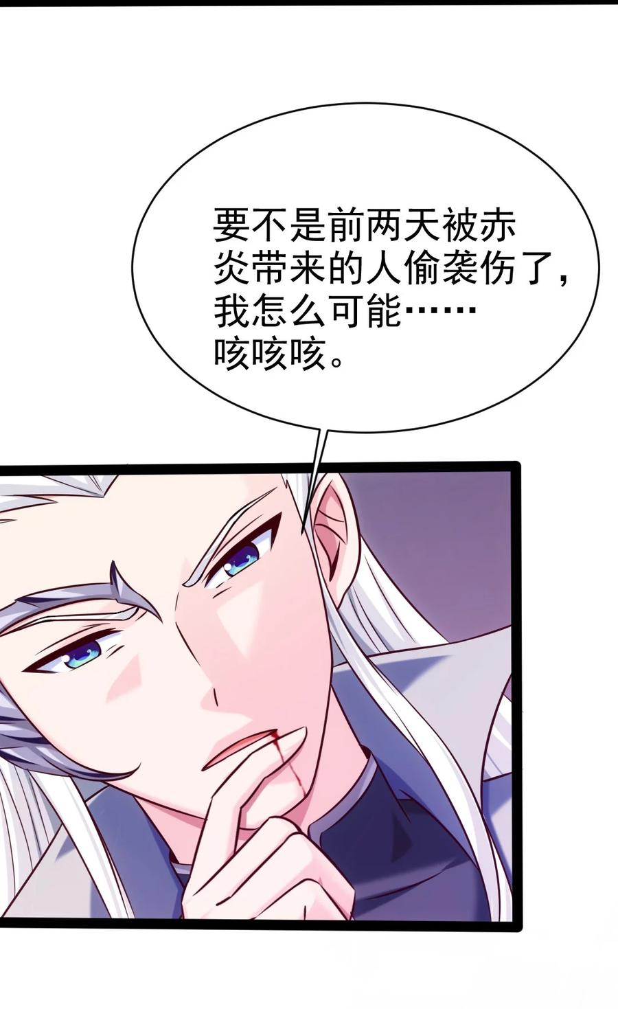 《魔兽剑圣异界纵横》漫画最新章节207 告别与重逢免费下拉式在线观看章节第【28】张图片