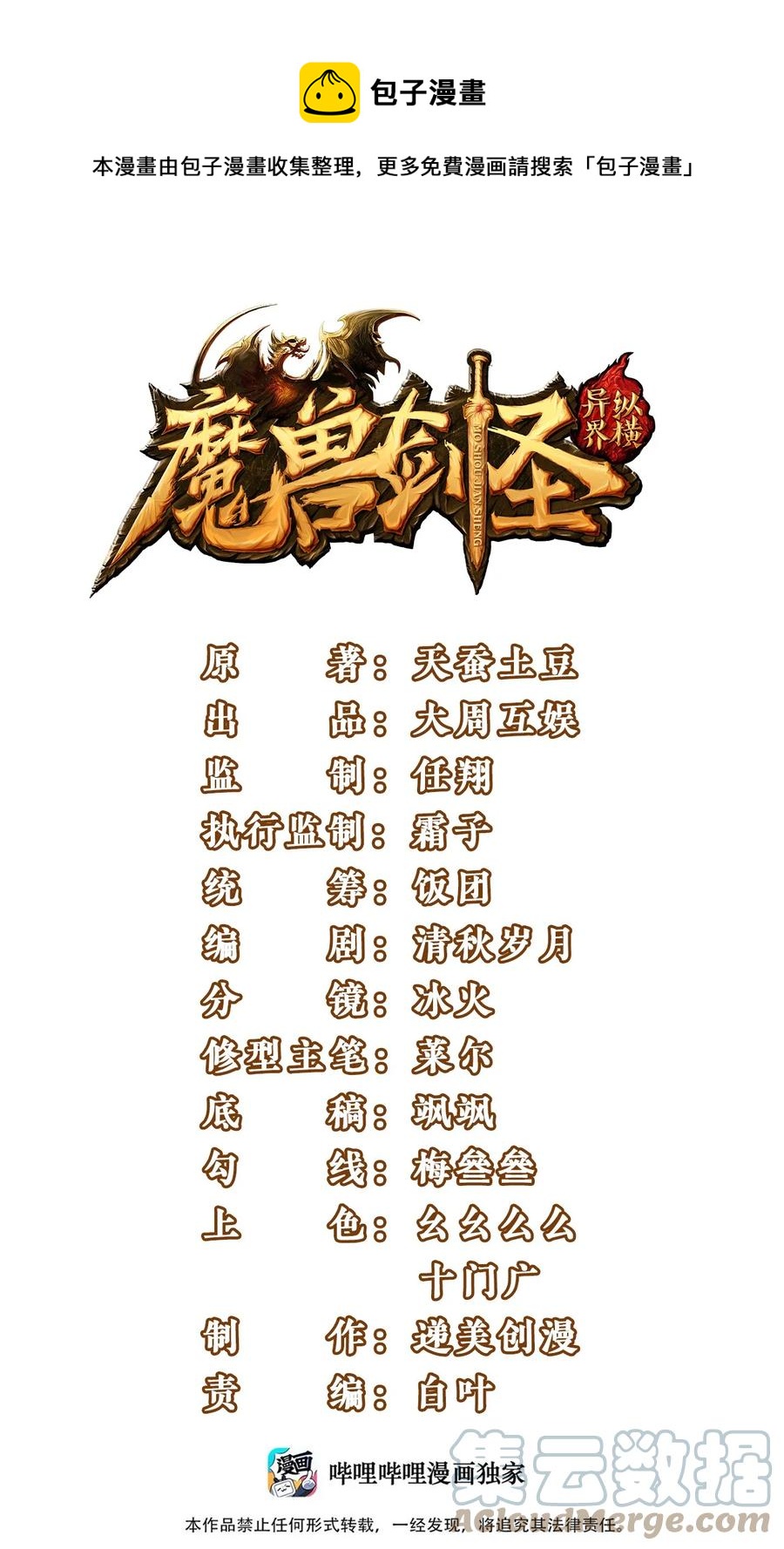 《魔兽剑圣异界纵横》漫画最新章节209 你，还好吗？免费下拉式在线观看章节第【1】张图片