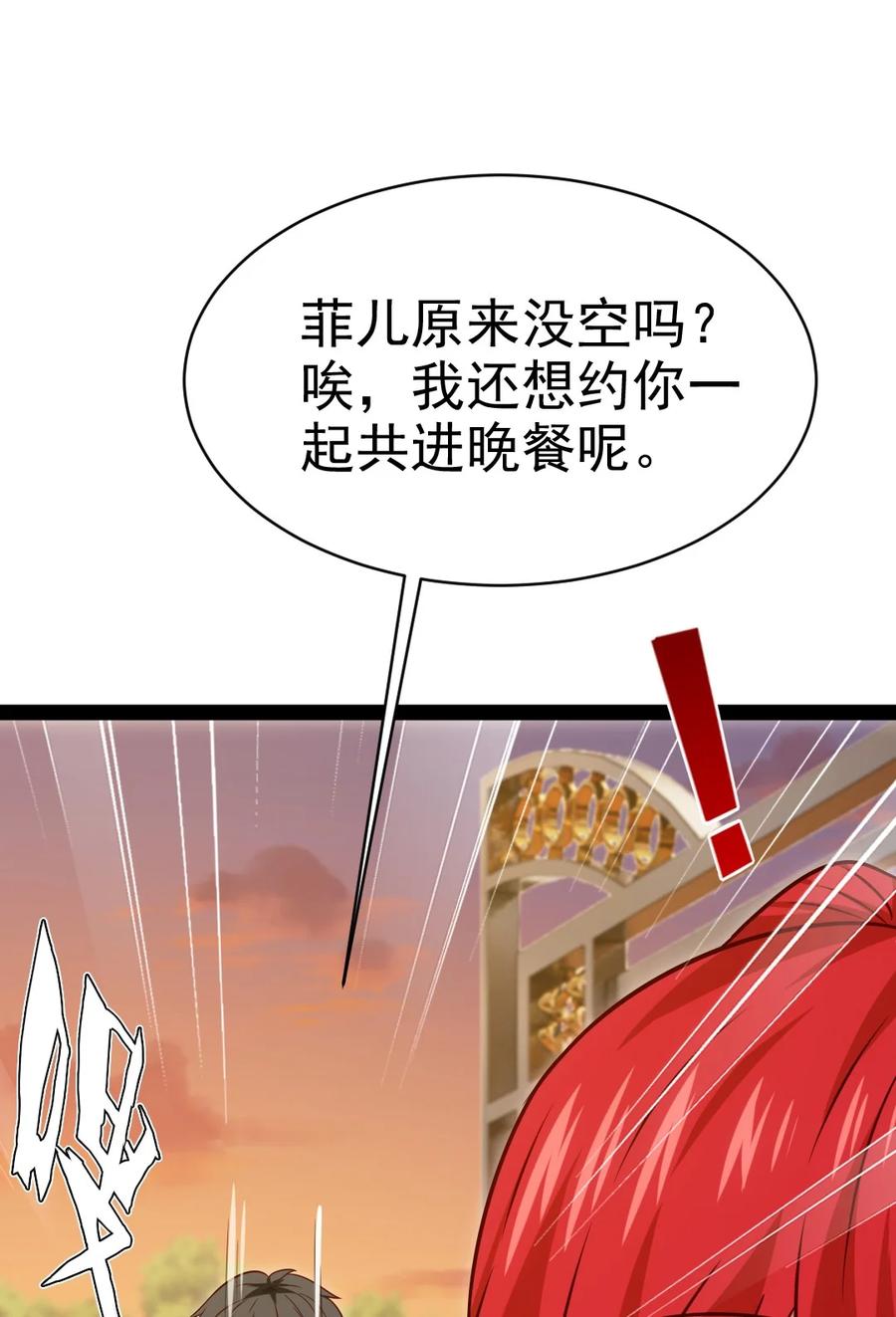 《魔兽剑圣异界纵横》漫画最新章节210 我不会放弃的！免费下拉式在线观看章节第【30】张图片