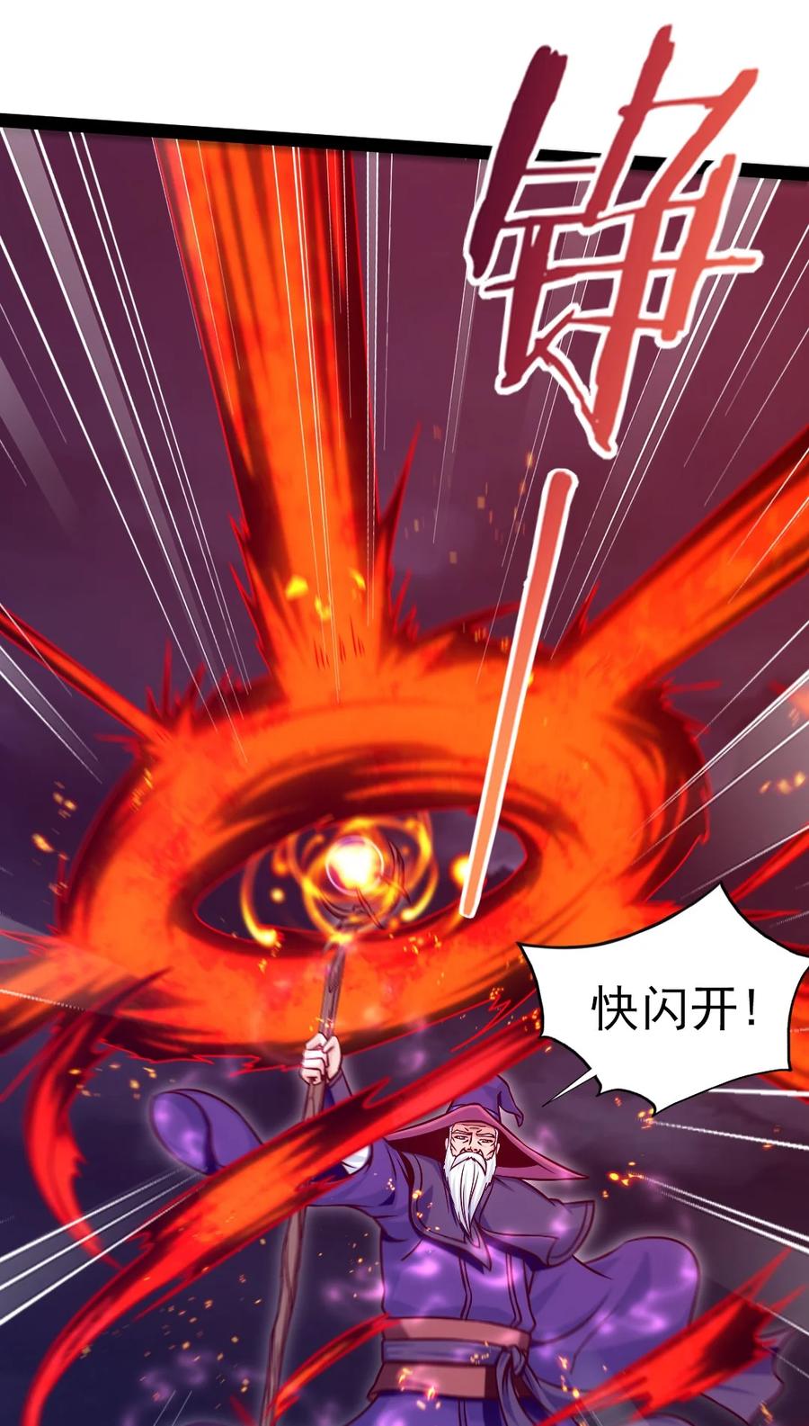 《魔兽剑圣异界纵横》漫画最新章节215 火系禁咒：业火焚世免费下拉式在线观看章节第【24】张图片