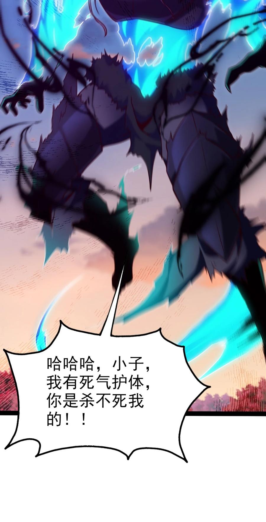 《魔兽剑圣异界纵横》漫画最新章节216 神灵陨落免费下拉式在线观看章节第【23】张图片