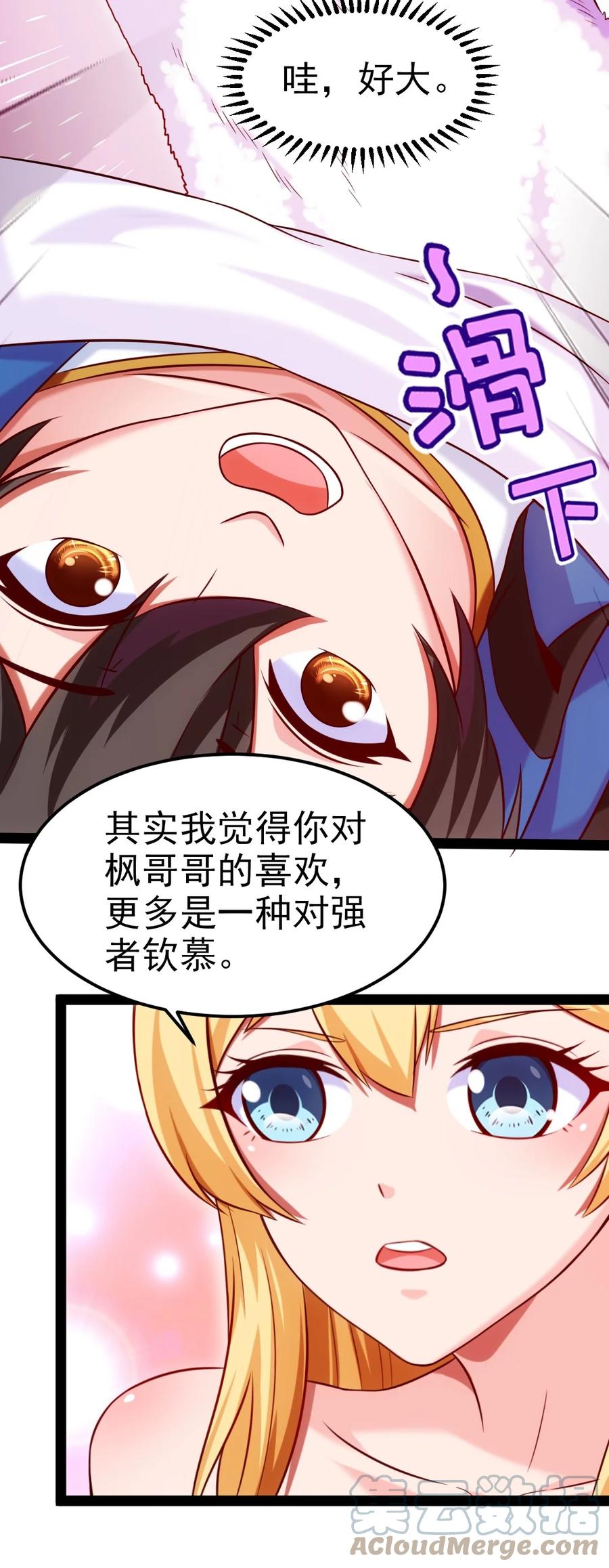 《魔兽剑圣异界纵横》漫画最新章节217 你在薇儿床上干什么？！免费下拉式在线观看章节第【40】张图片