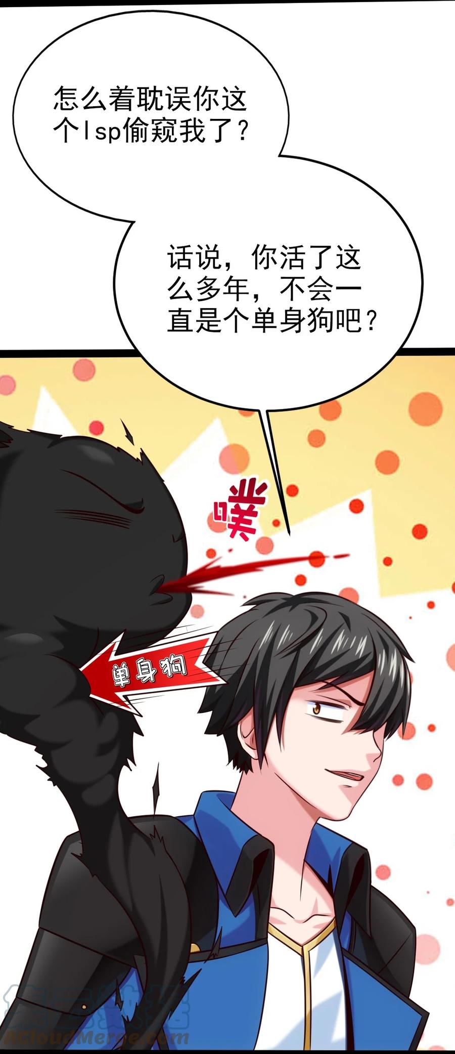 《魔兽剑圣异界纵横》漫画最新章节218 剑之领域免费下拉式在线观看章节第【16】张图片