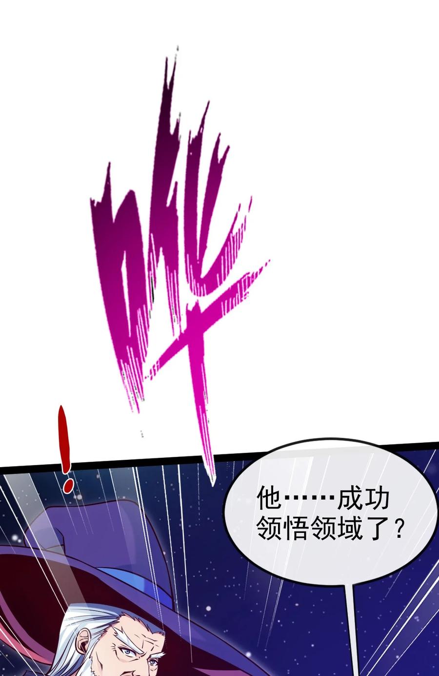 《魔兽剑圣异界纵横》漫画最新章节219 是你们逼我的！免费下拉式在线观看章节第【12】张图片