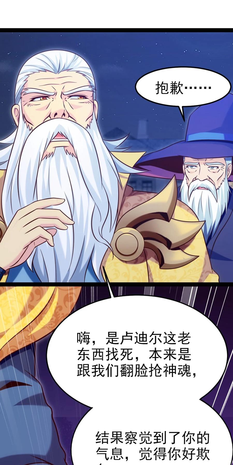 《魔兽剑圣异界纵横》漫画最新章节220 闭嘴，吻我！免费下拉式在线观看章节第【14】张图片