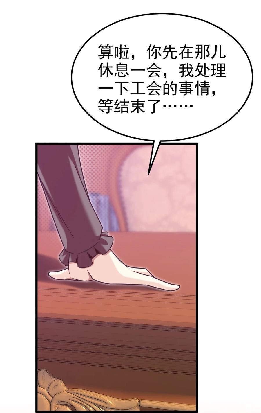 《魔兽剑圣异界纵横》漫画最新章节223 枫~抱我~免费下拉式在线观看章节第【27】张图片