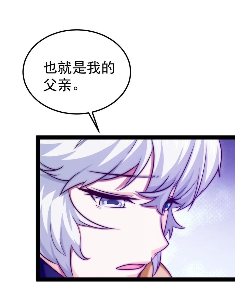 《魔兽剑圣异界纵横》漫画最新章节225 二？师？娘？！免费下拉式在线观看章节第【2】张图片