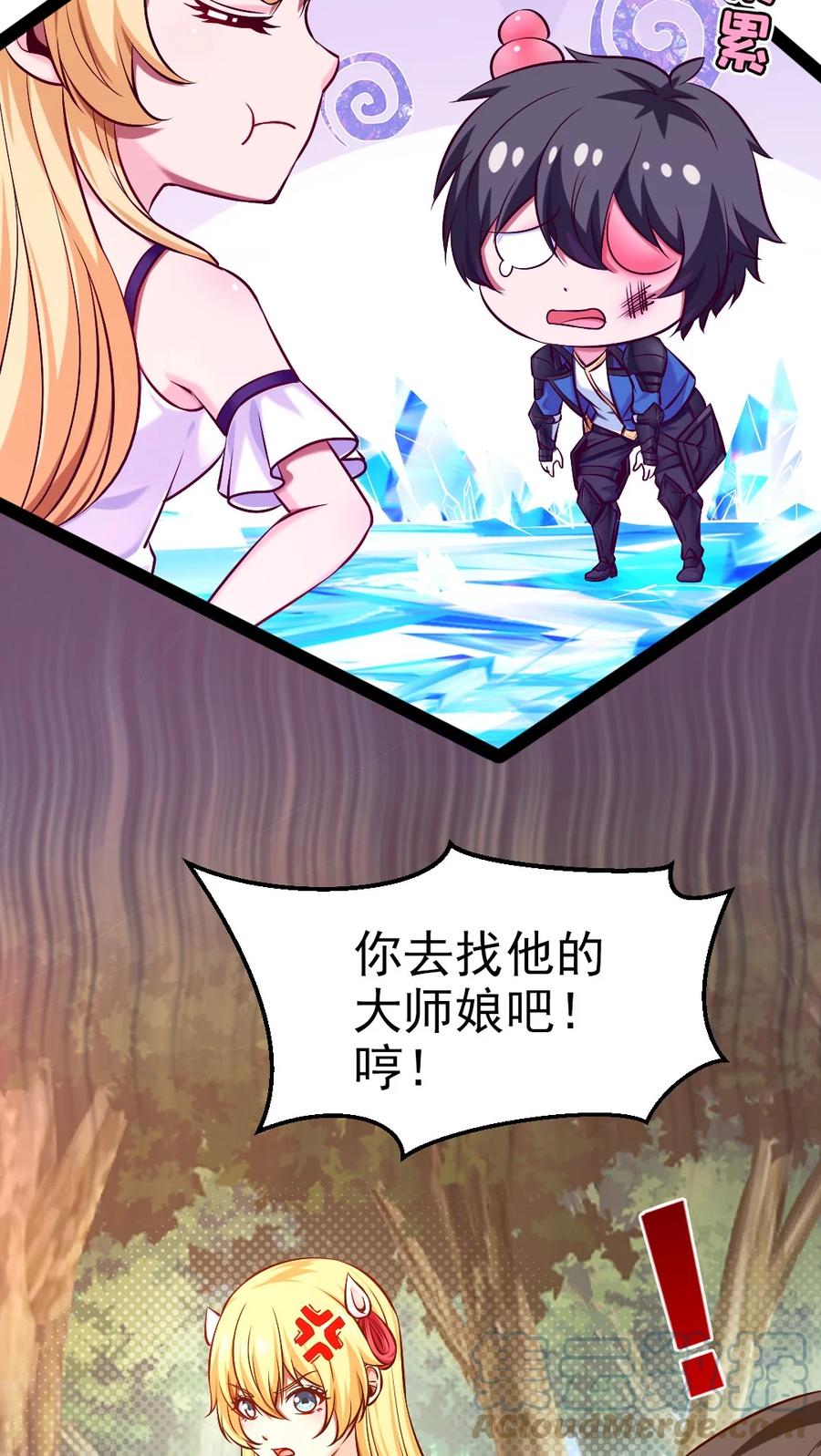 《魔兽剑圣异界纵横》漫画最新章节225 二？师？娘？！免费下拉式在线观看章节第【34】张图片