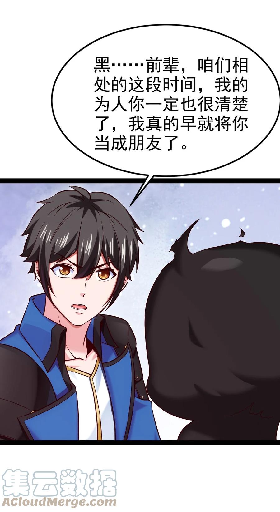 《魔兽剑圣异界纵横》漫画最新章节227 小哥哥，来玩呀~免费下拉式在线观看章节第【25】张图片