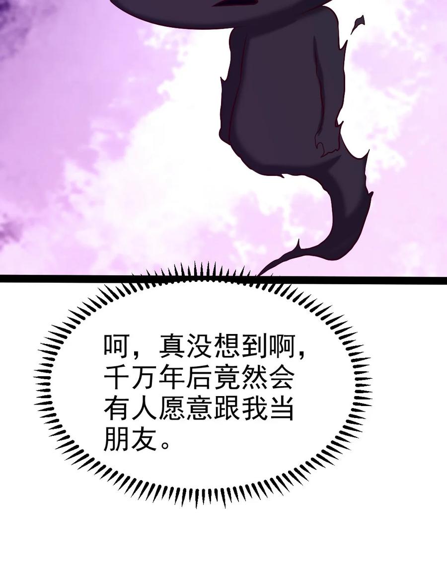 《魔兽剑圣异界纵横》漫画最新章节227 小哥哥，来玩呀~免费下拉式在线观看章节第【27】张图片