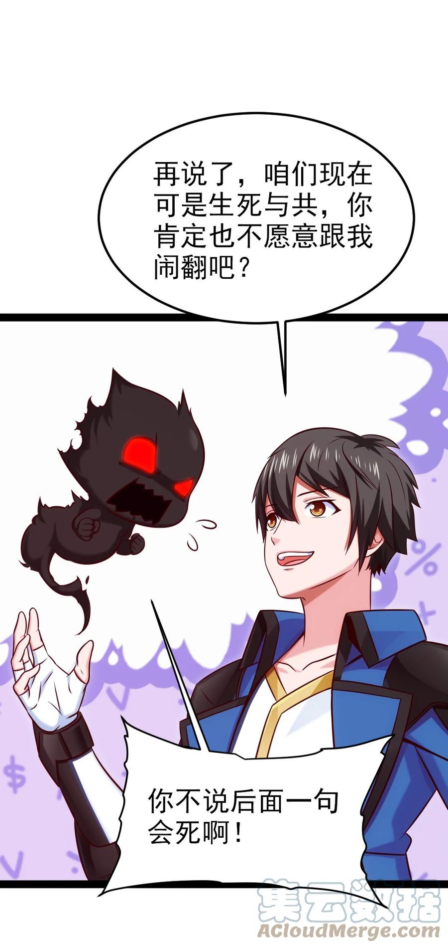 《魔兽剑圣异界纵横》漫画最新章节227 小哥哥，来玩呀~免费下拉式在线观看章节第【28】张图片