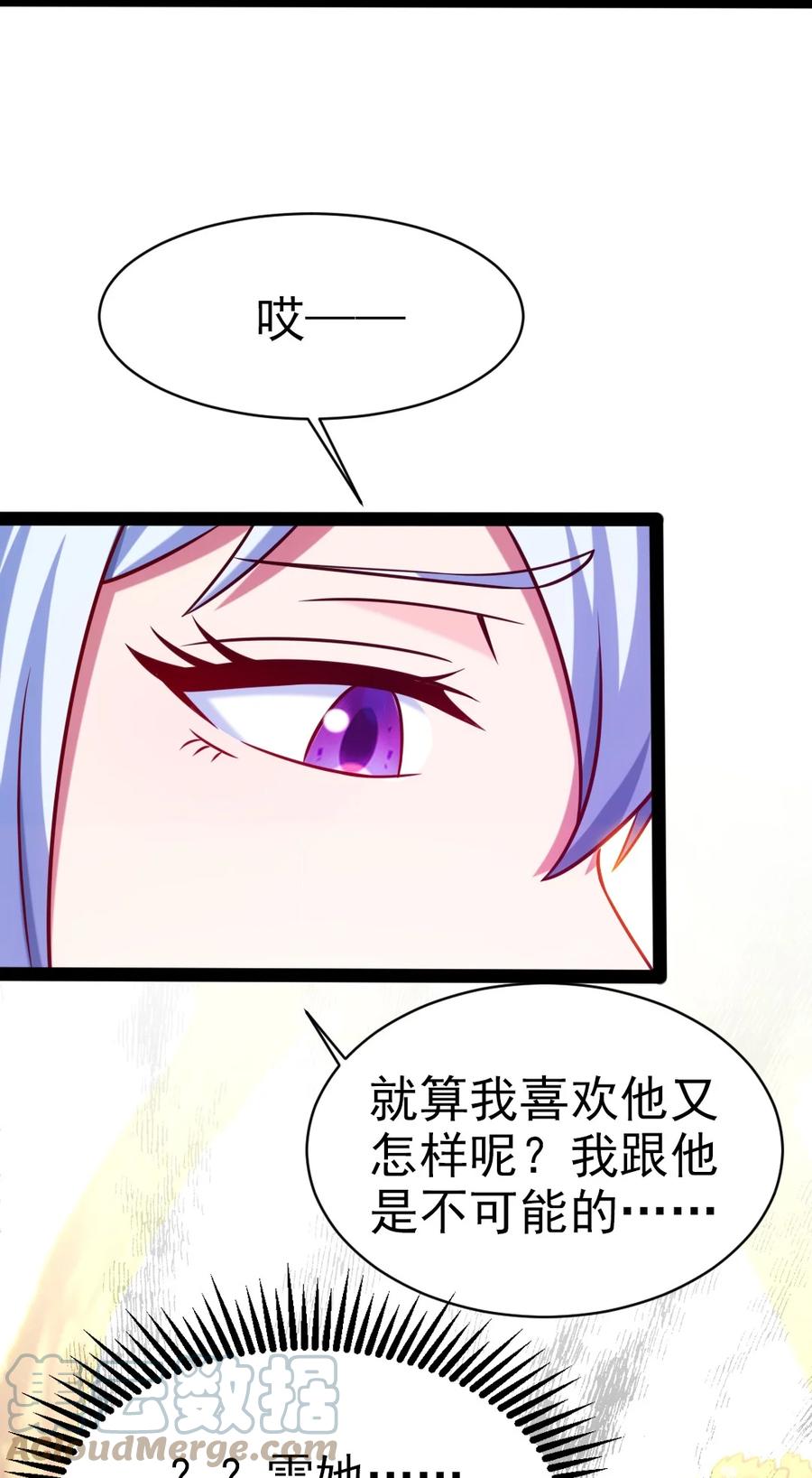 《魔兽剑圣异界纵横》漫画最新章节227 小哥哥，来玩呀~免费下拉式在线观看章节第【40】张图片