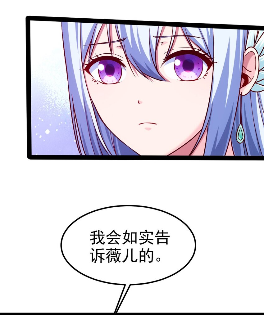 《魔兽剑圣异界纵横》漫画最新章节228 告别免费下拉式在线观看章节第【4】张图片