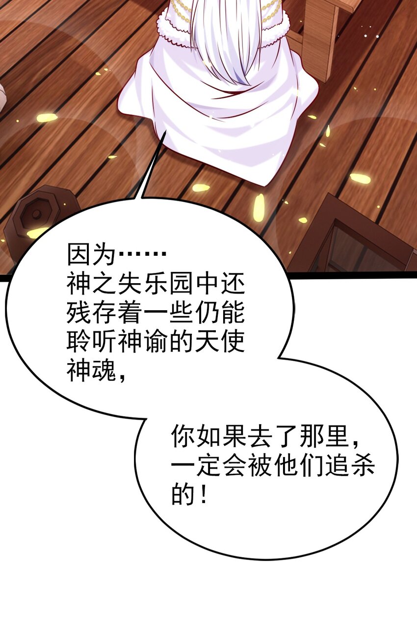 《魔兽剑圣异界纵横》漫画最新章节231 还不快放手！免费下拉式在线观看章节第【8】张图片