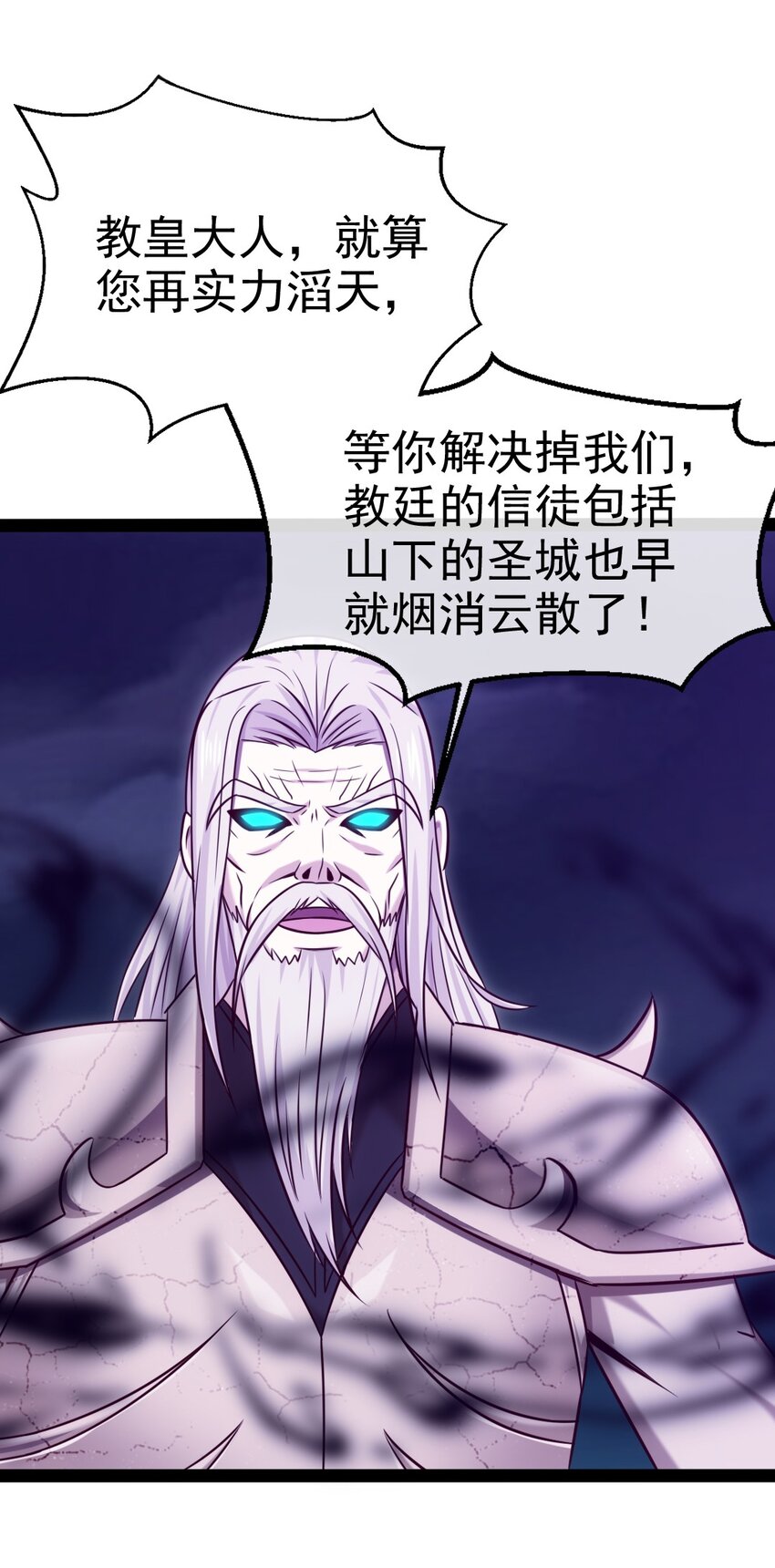 《魔兽剑圣异界纵横》漫画最新章节232 背刺免费下拉式在线观看章节第【32】张图片