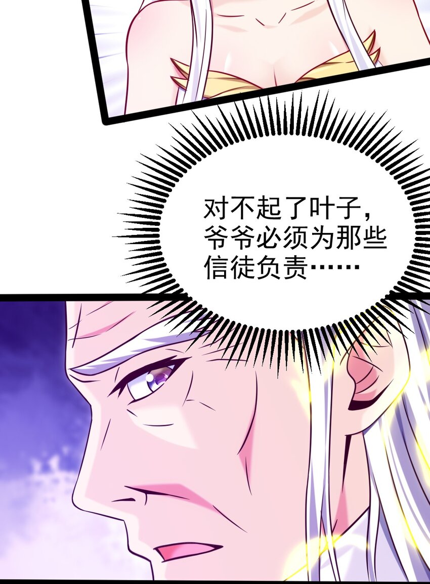 《魔兽剑圣异界纵横》漫画最新章节232 背刺免费下拉式在线观看章节第【35】张图片