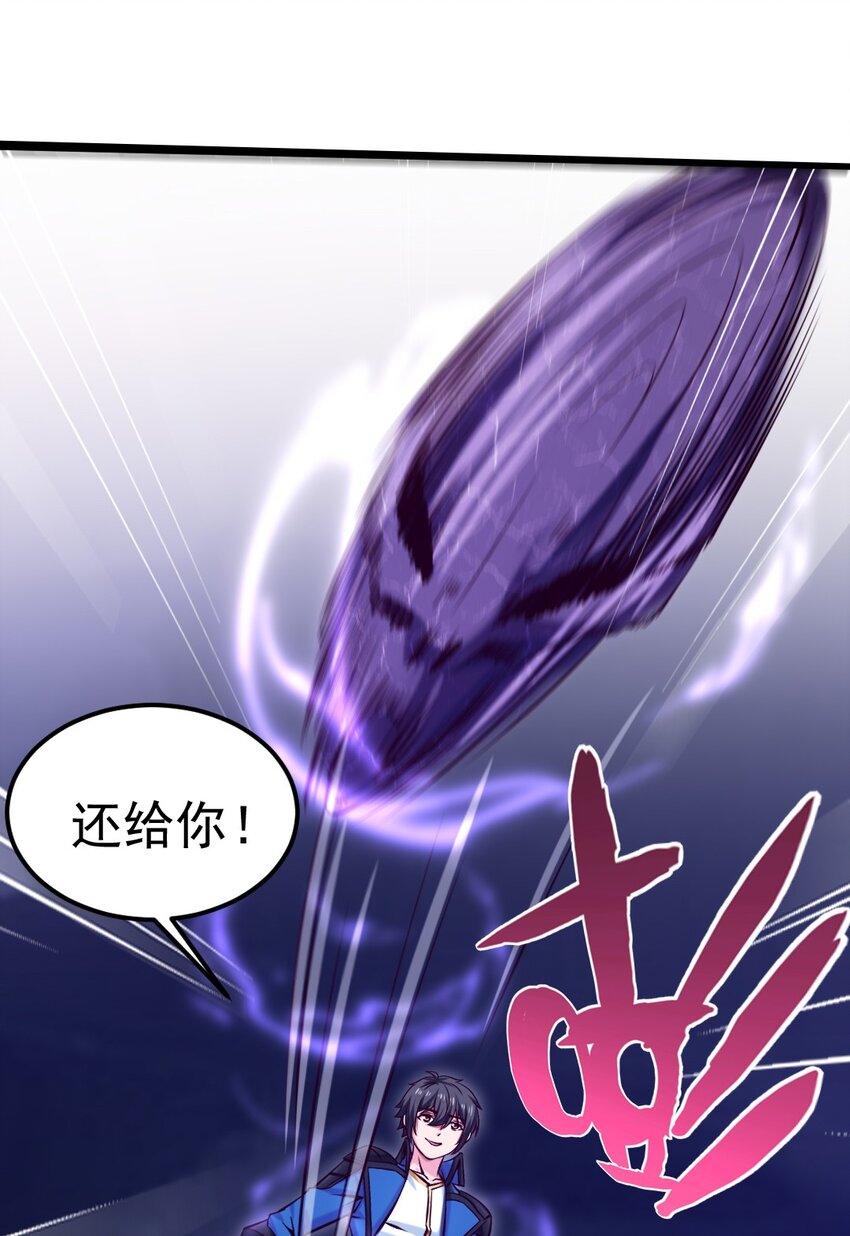 《魔兽剑圣异界纵横》漫画最新章节232 背刺免费下拉式在线观看章节第【45】张图片