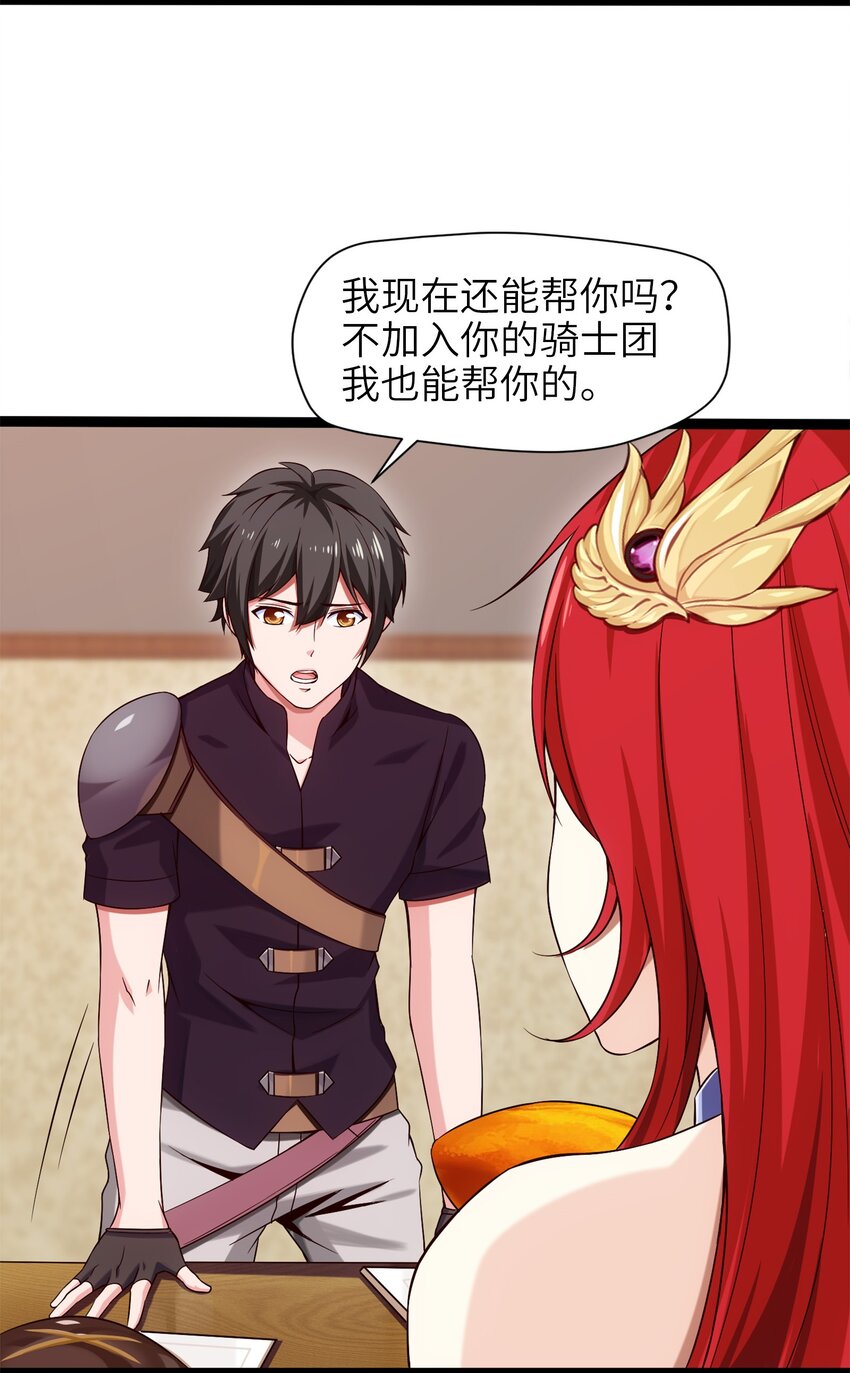 《魔兽剑圣异界纵横》漫画最新章节025 午夜心事免费下拉式在线观看章节第【21】张图片