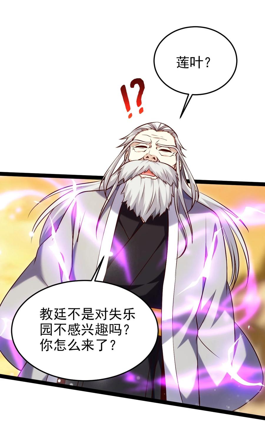 《魔兽剑圣异界纵横》漫画最新章节242 老哥我啊，就先走一步了免费下拉式在线观看章节第【3】张图片