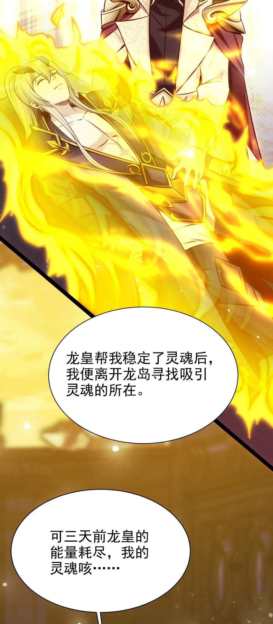 《魔兽剑圣异界纵横》漫画最新章节242 老哥我啊，就先走一步了免费下拉式在线观看章节第【35】张图片