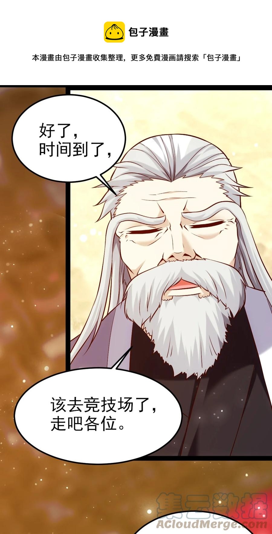 《魔兽剑圣异界纵横》漫画最新章节243 哼！笨蛋！免费下拉式在线观看章节第【17】张图片