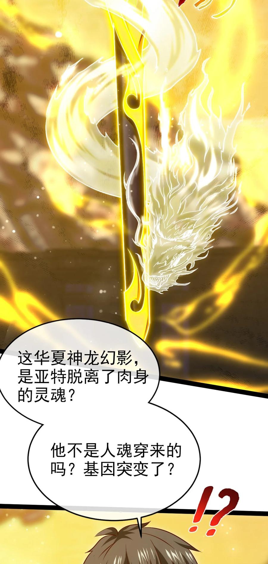 《魔兽剑圣异界纵横》漫画最新章节243 哼！笨蛋！免费下拉式在线观看章节第【4】张图片