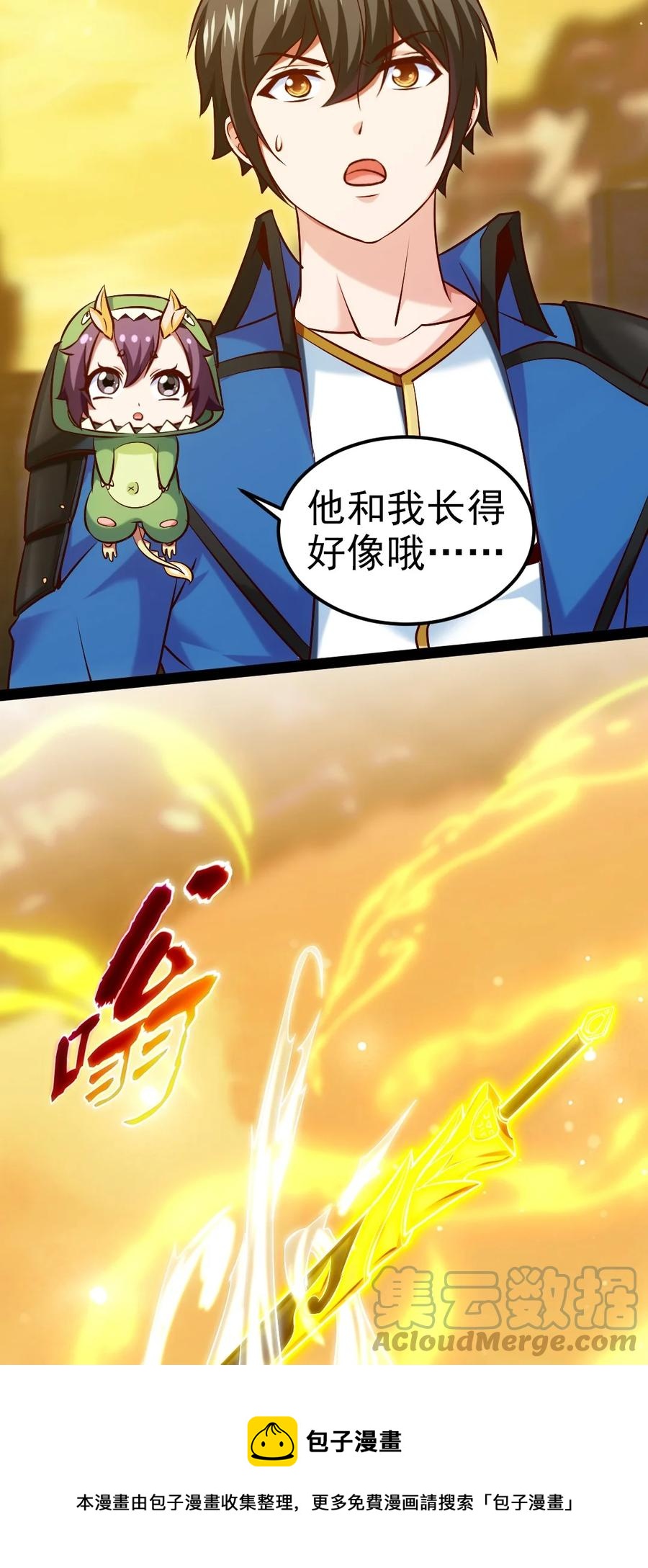 《魔兽剑圣异界纵横》漫画最新章节243 哼！笨蛋！免费下拉式在线观看章节第【5】张图片