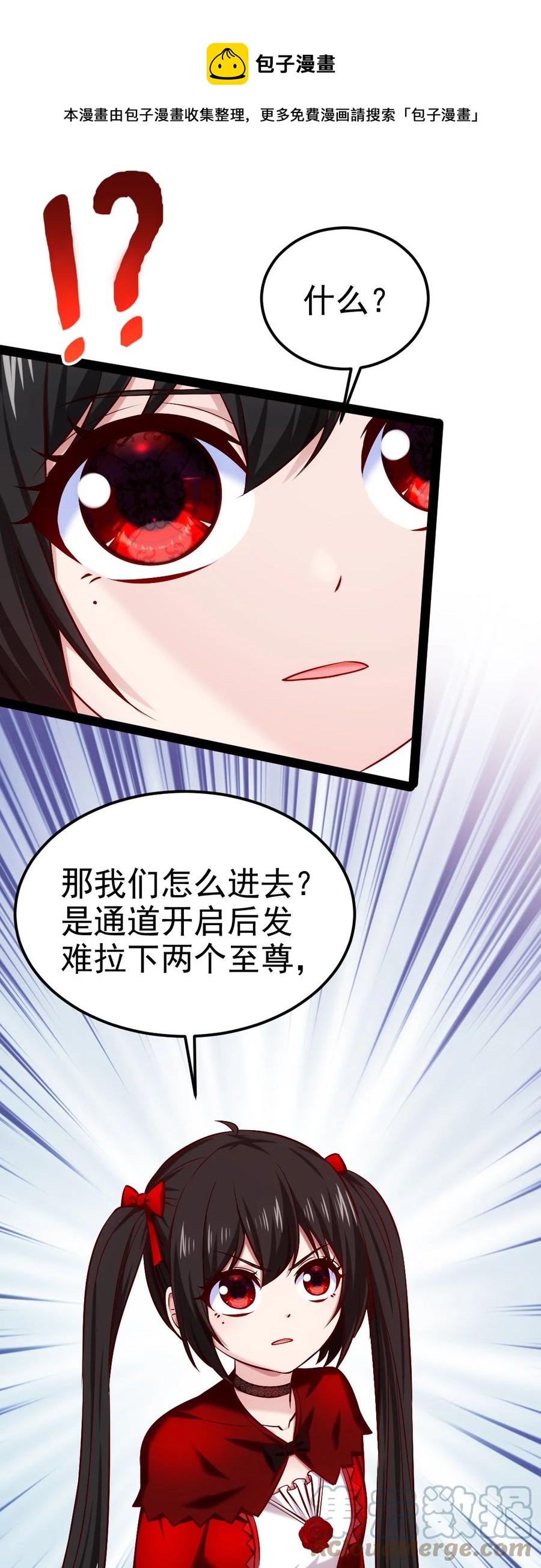 《魔兽剑圣异界纵横》漫画最新章节245 演的太假了免费下拉式在线观看章节第【5】张图片