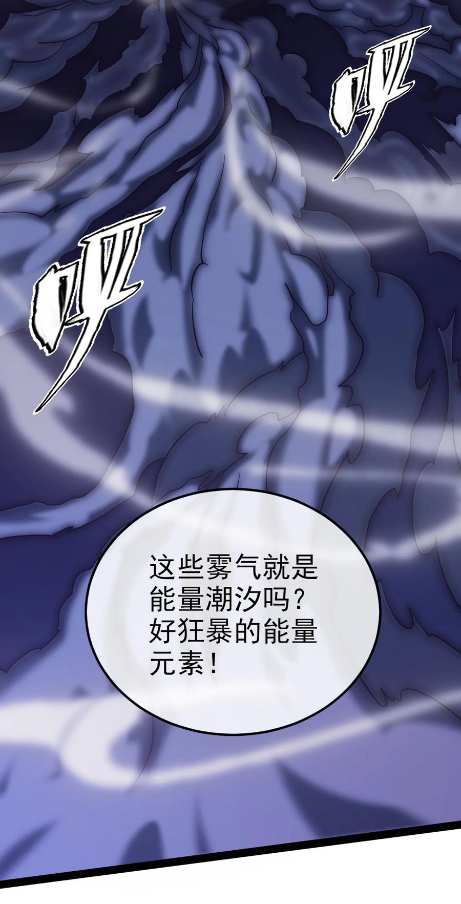 《魔兽剑圣异界纵横》漫画最新章节246 我不是故意的……免费下拉式在线观看章节第【35】张图片